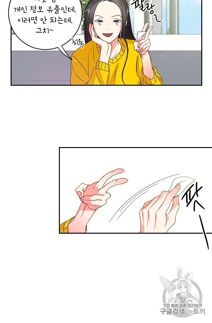 프로젝트 S 4화 51
