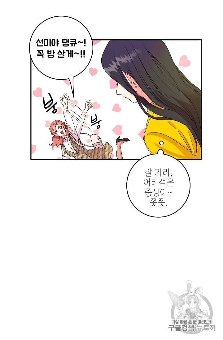 프로젝트 S 4화 52