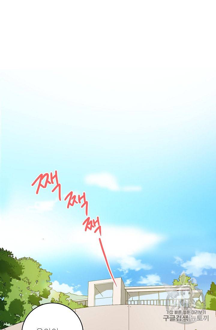 프로젝트 S 4화 53