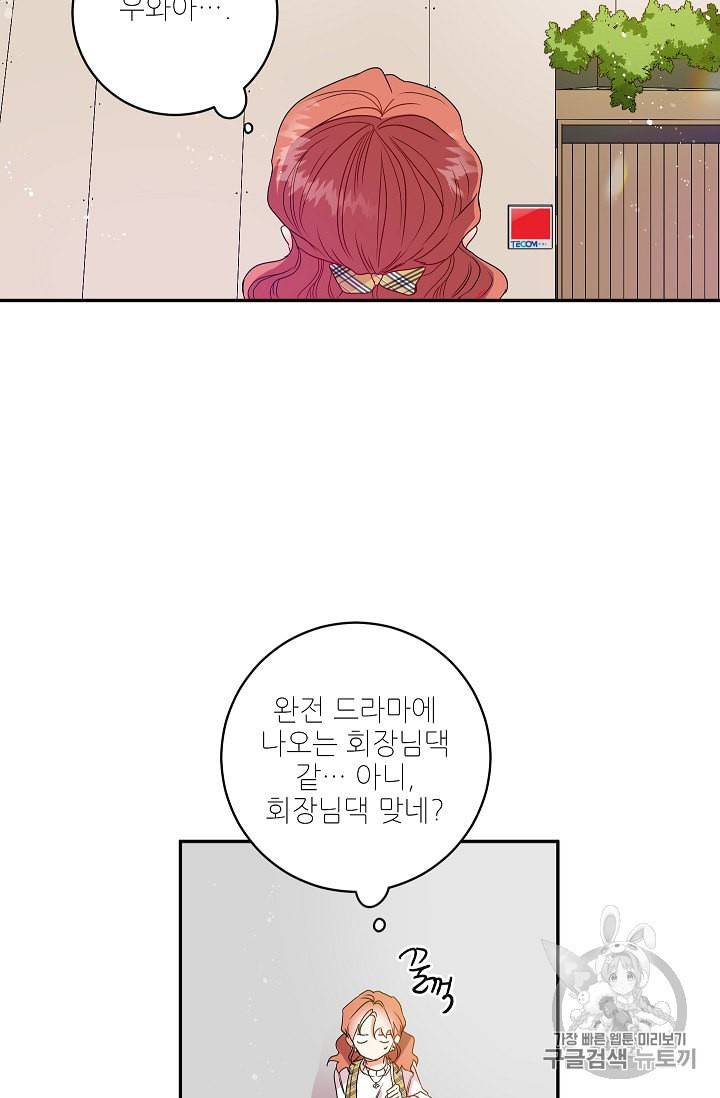 프로젝트 S 4화 54