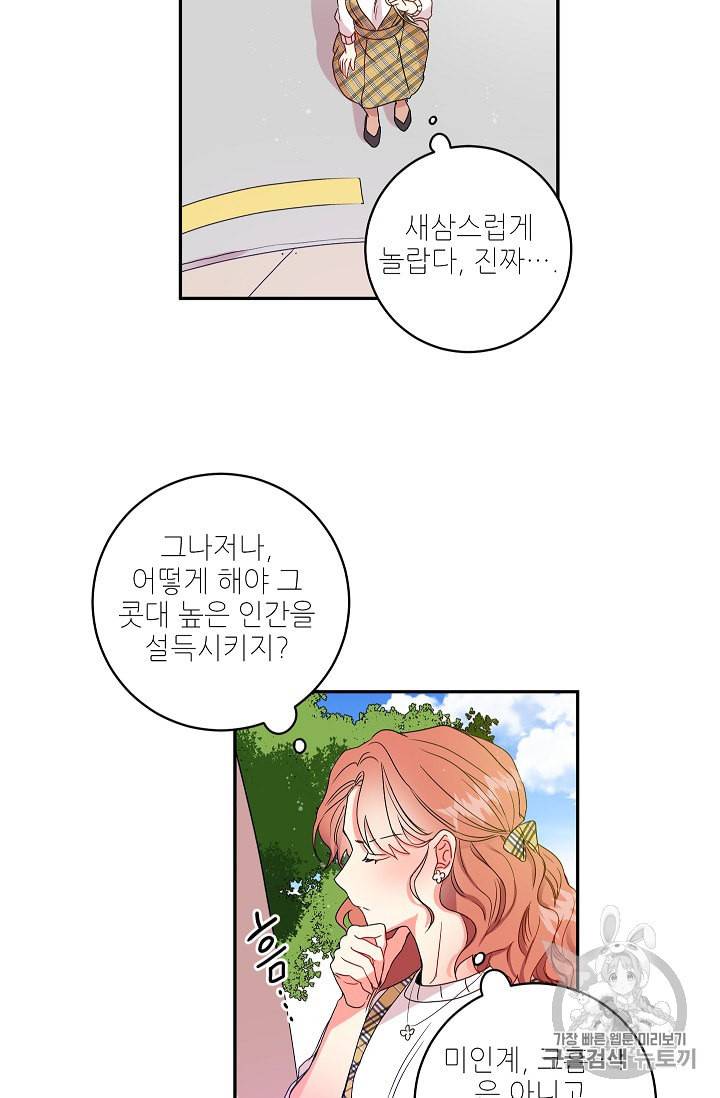 프로젝트 S 4화 55