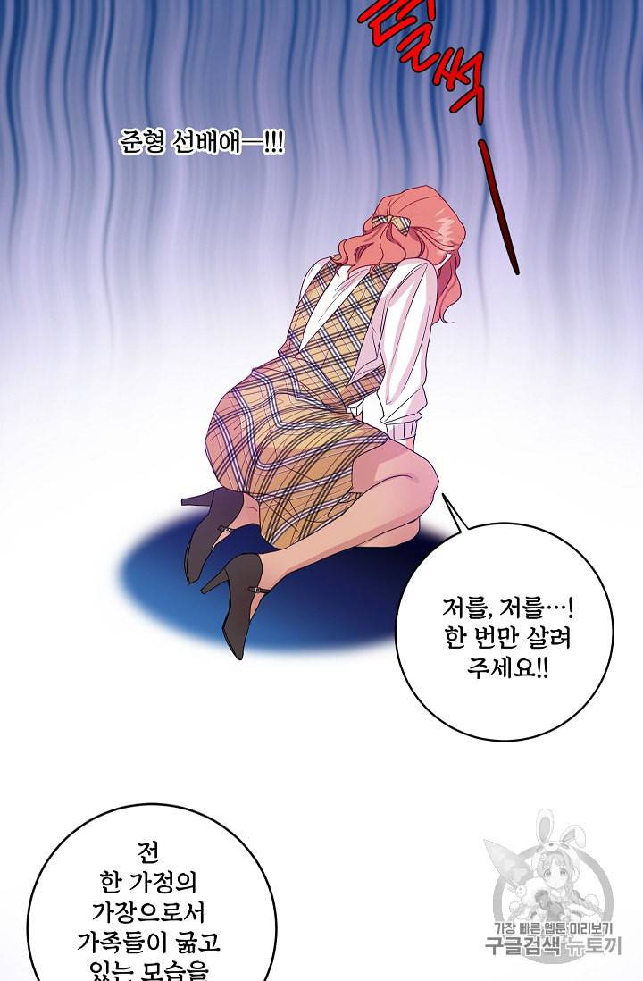 프로젝트 S 4화 57