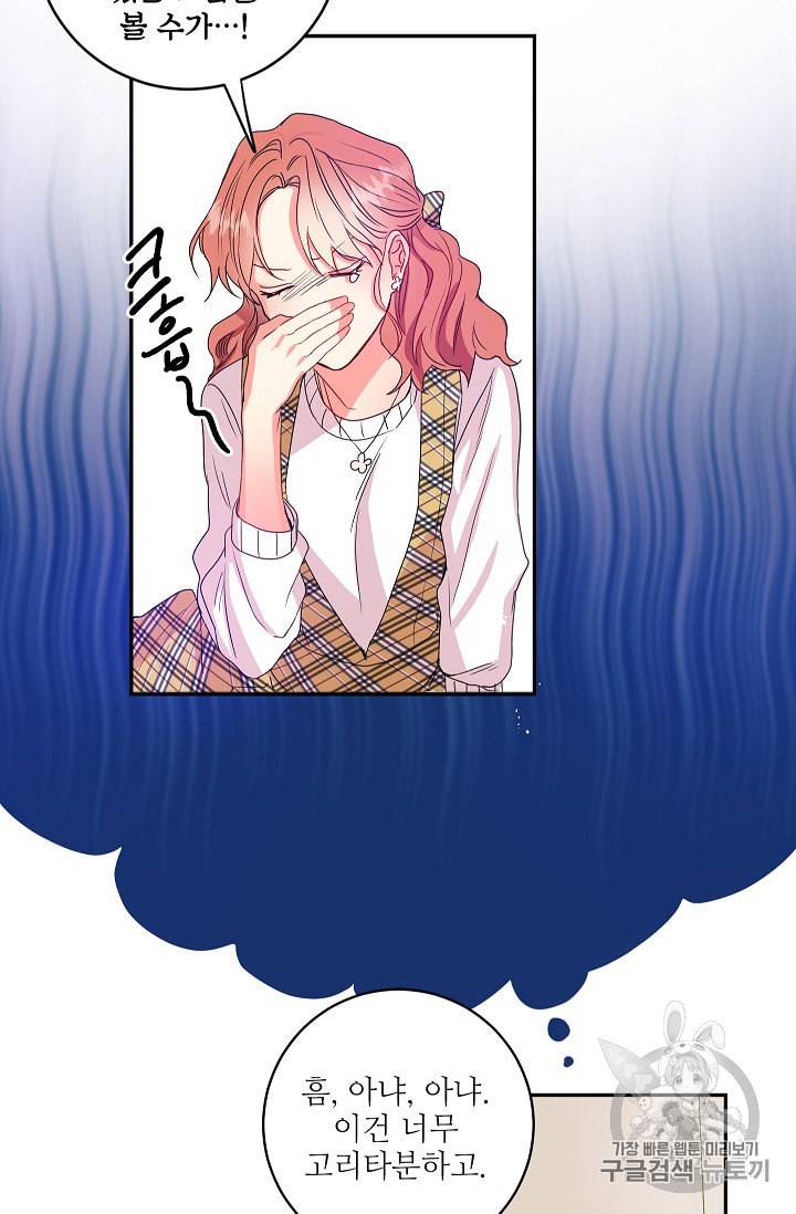 프로젝트 S 4화 58
