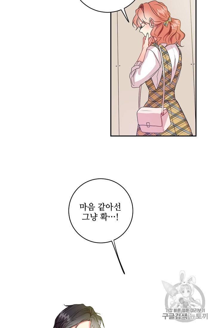 프로젝트 S 4화 59