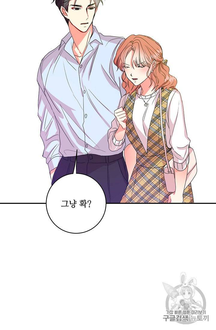 프로젝트 S 4화 60