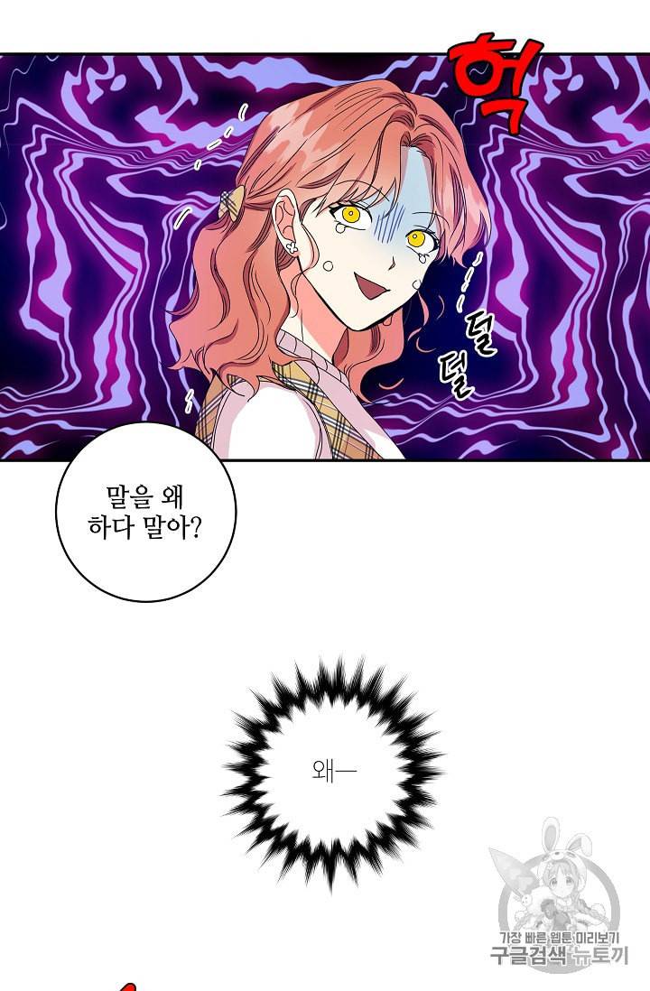 프로젝트 S 4화 61