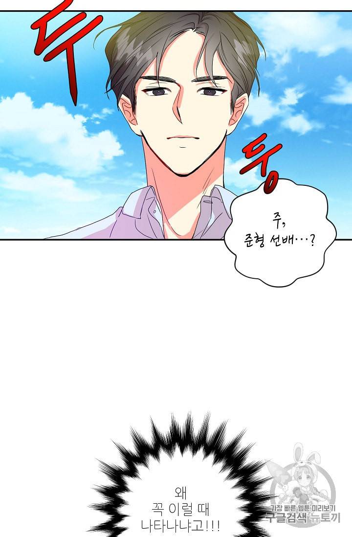 프로젝트 S 4화 62