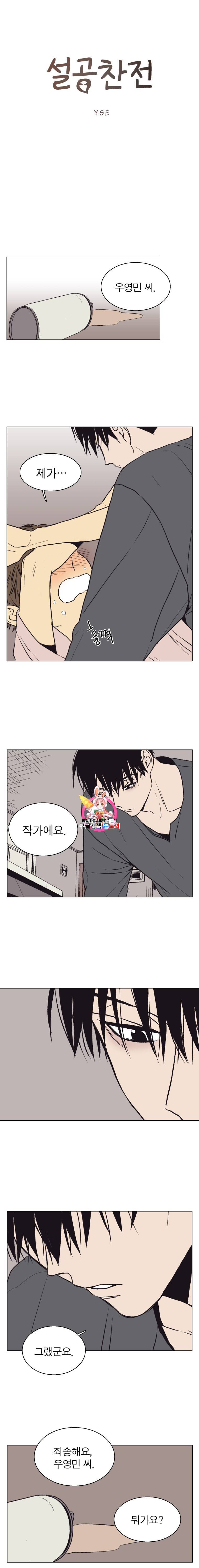 설공찬전 31화 1