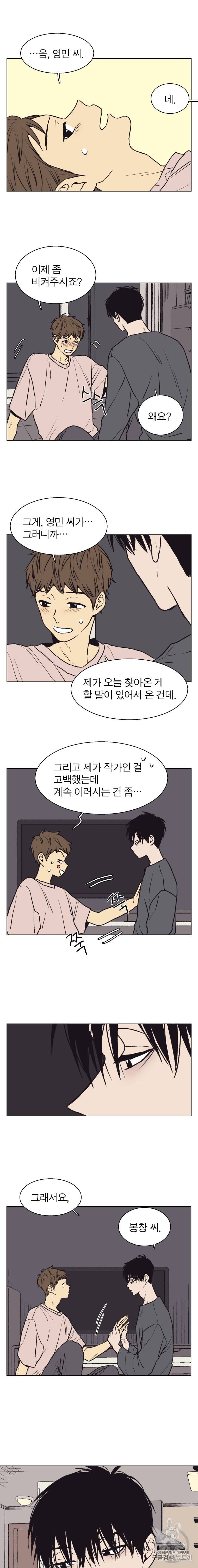 설공찬전 31화 4