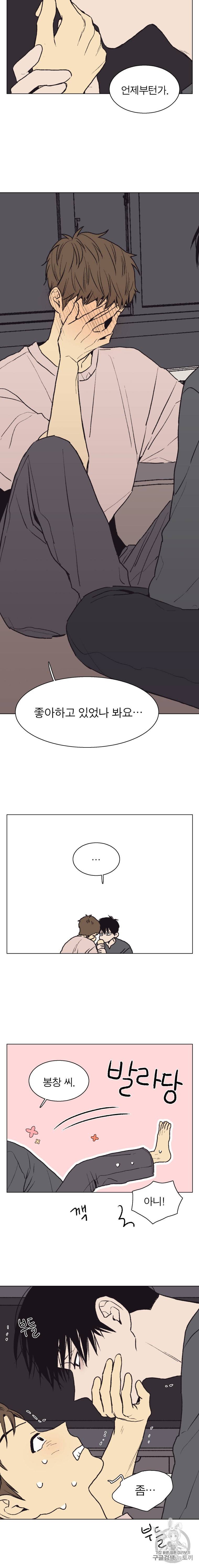 설공찬전 31화 6