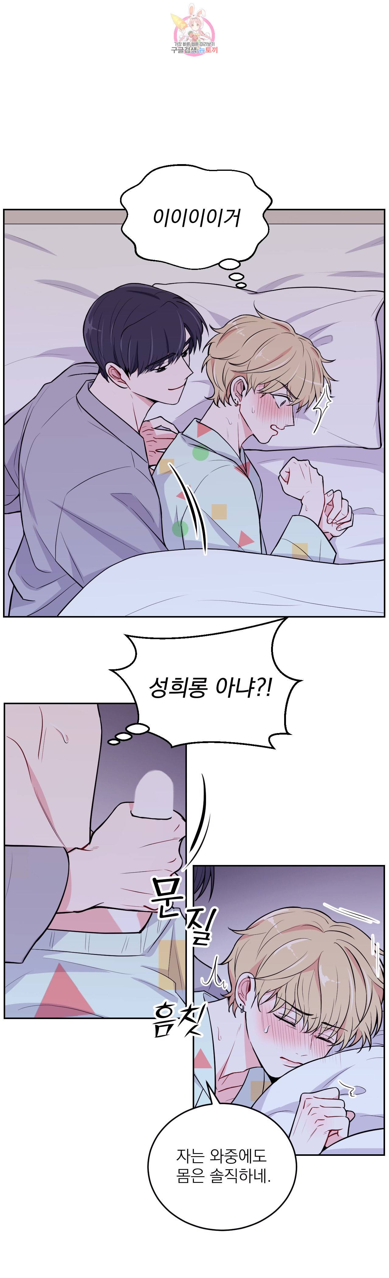 체험 XX의 현장 6화 2