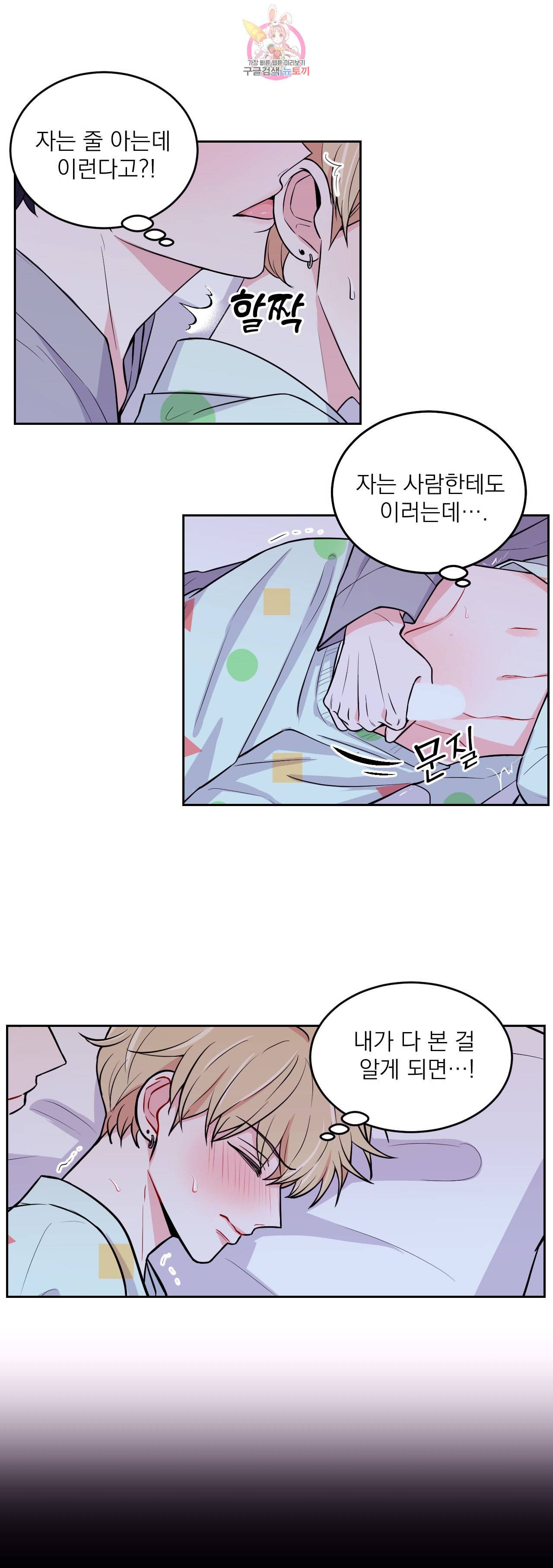 체험 XX의 현장 6화 3