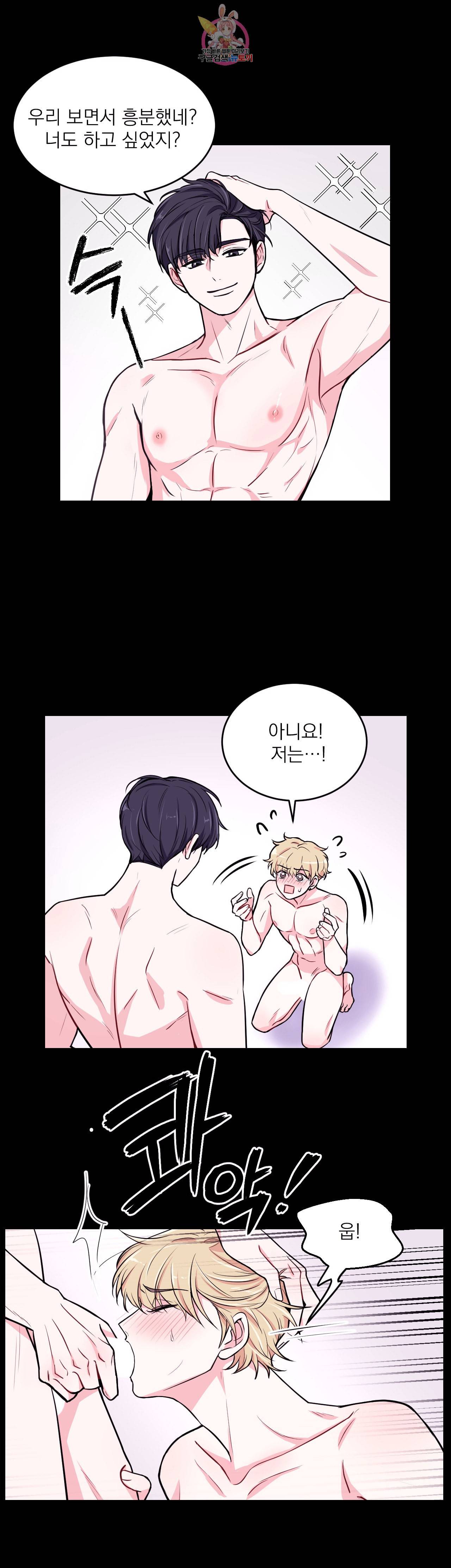 체험 XX의 현장 6화 4