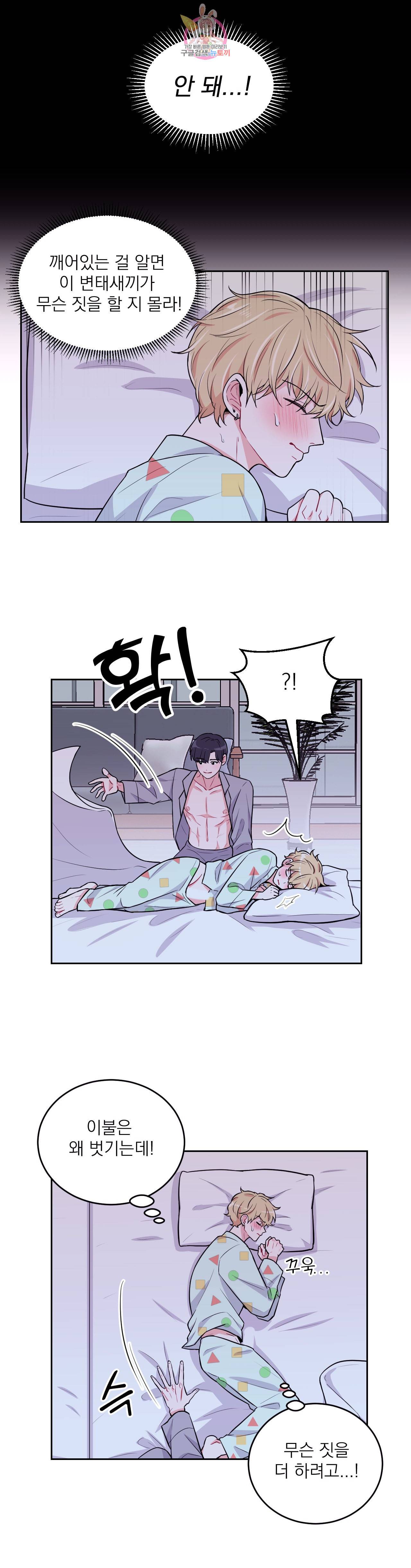 체험 XX의 현장 6화 6