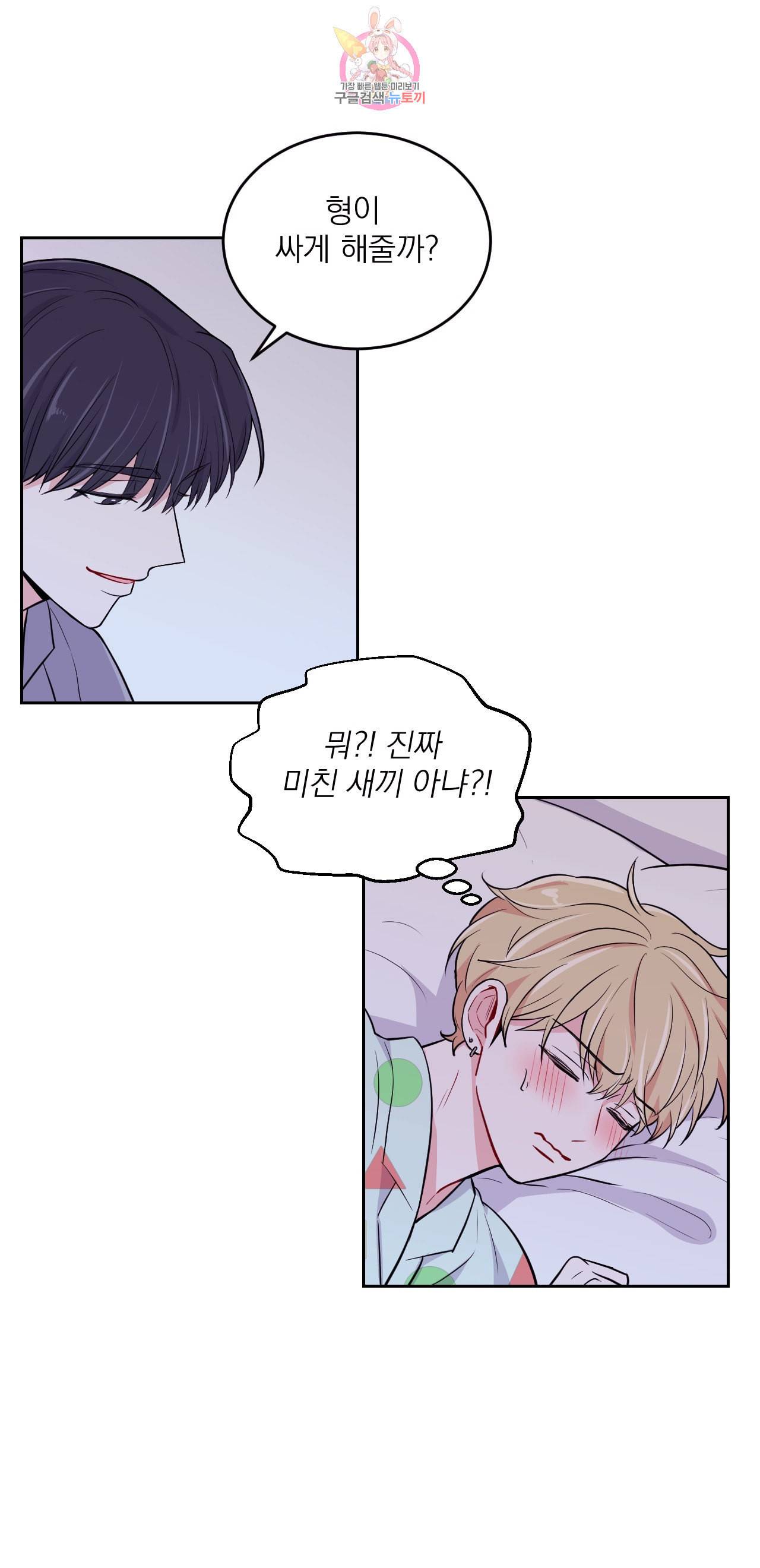체험 XX의 현장 6화 7