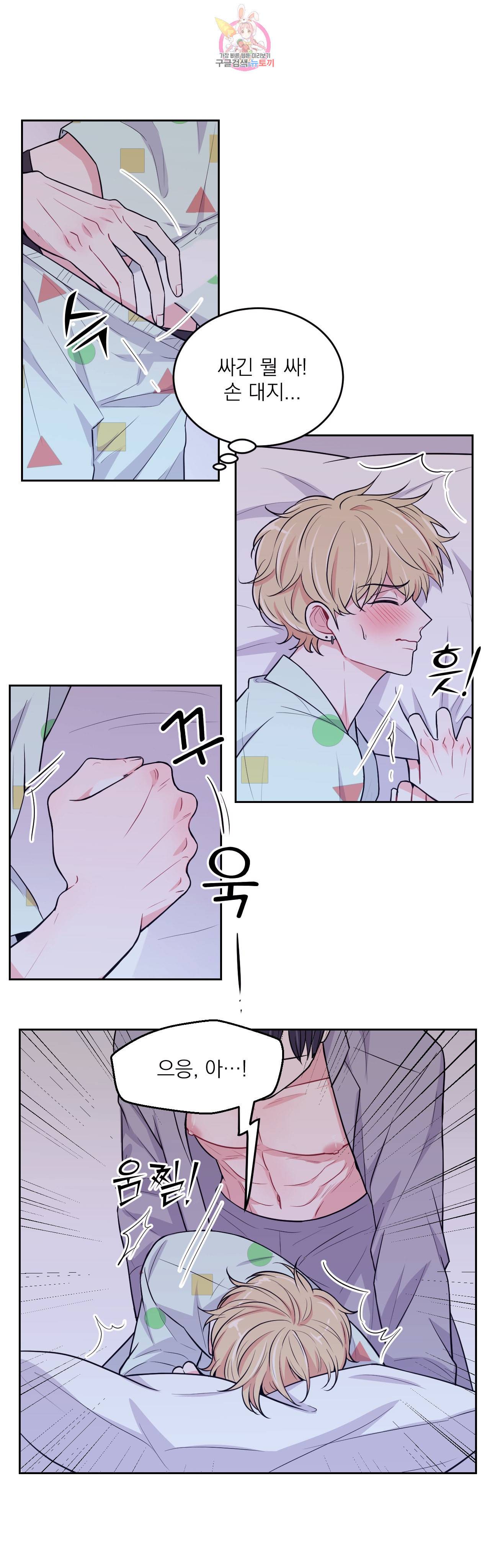 체험 XX의 현장 6화 8