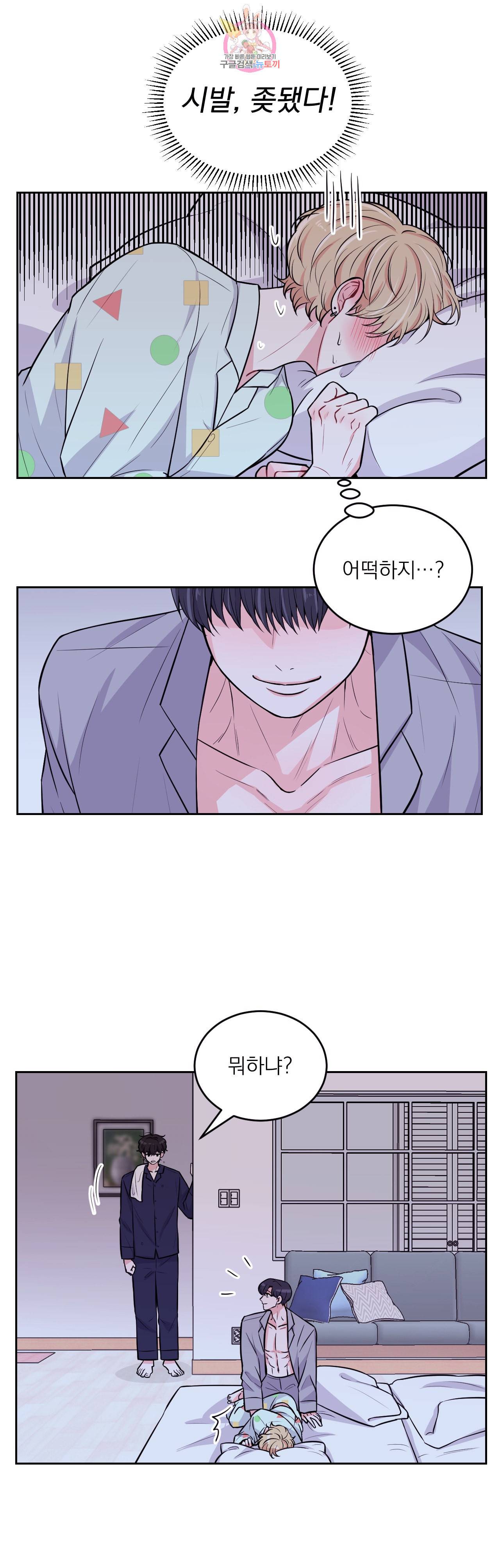 체험 XX의 현장 6화 9
