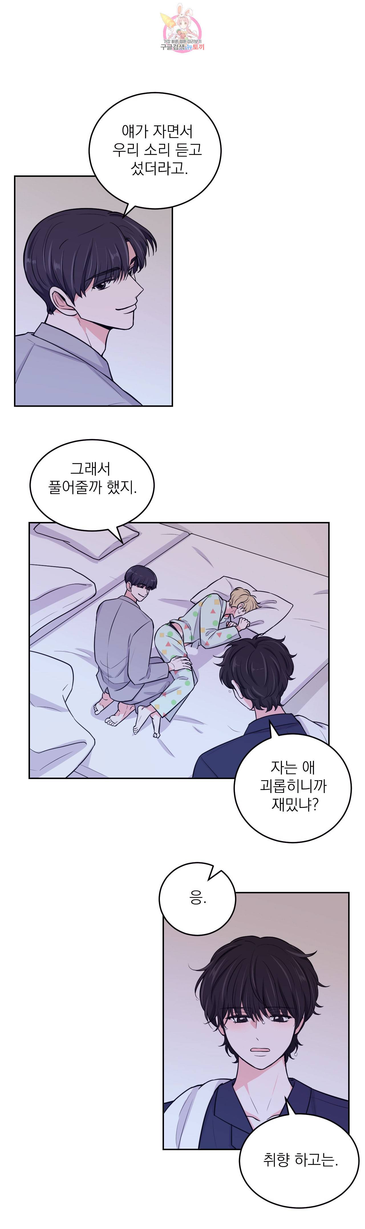 체험 XX의 현장 6화 10