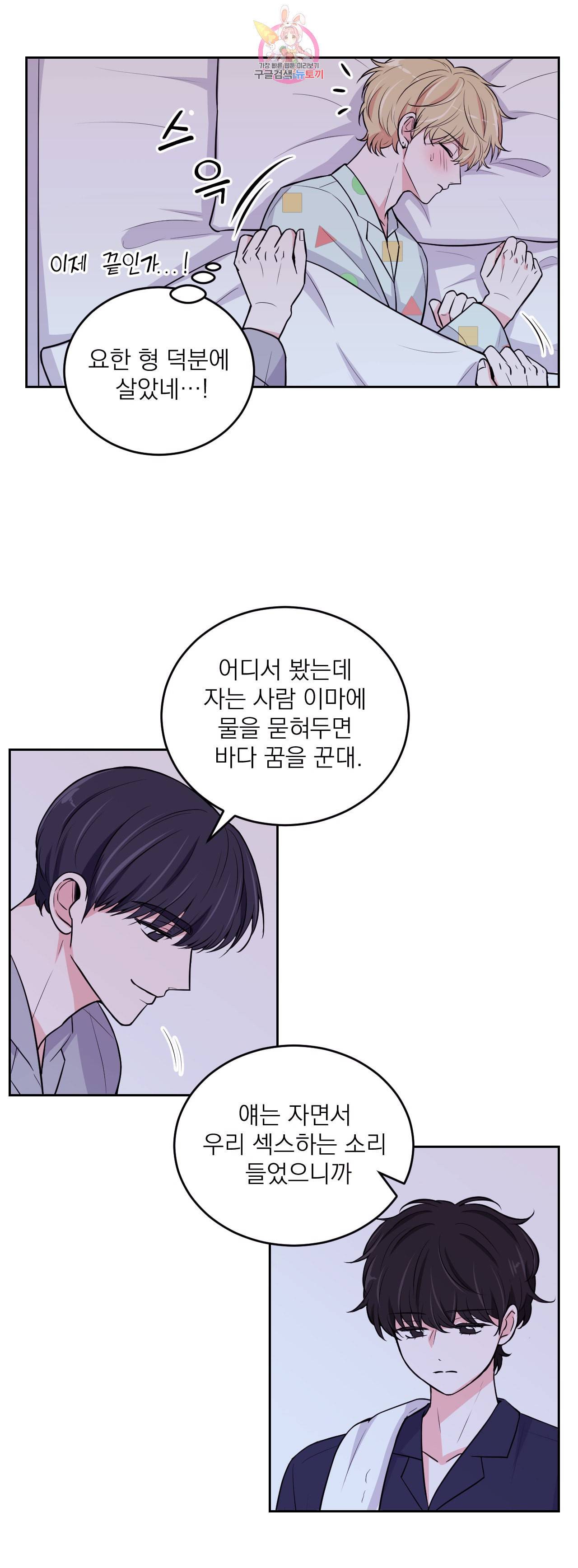 체험 XX의 현장 6화 11
