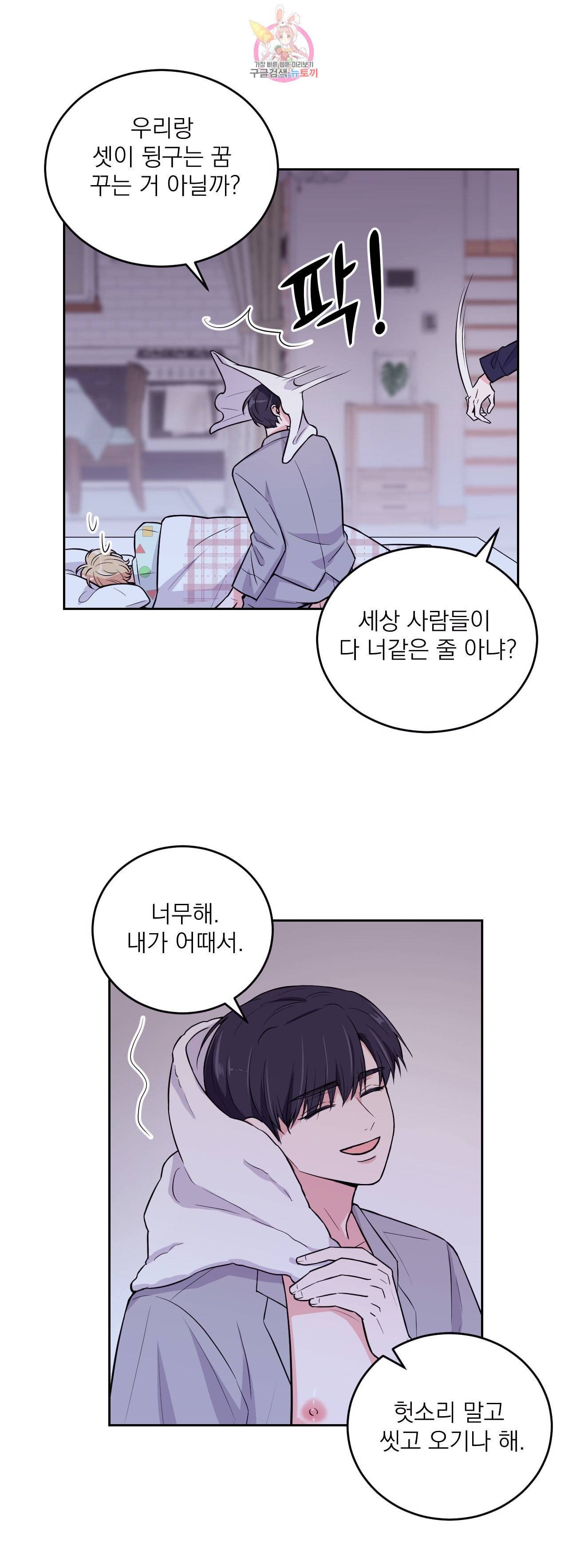 체험 XX의 현장 6화 12