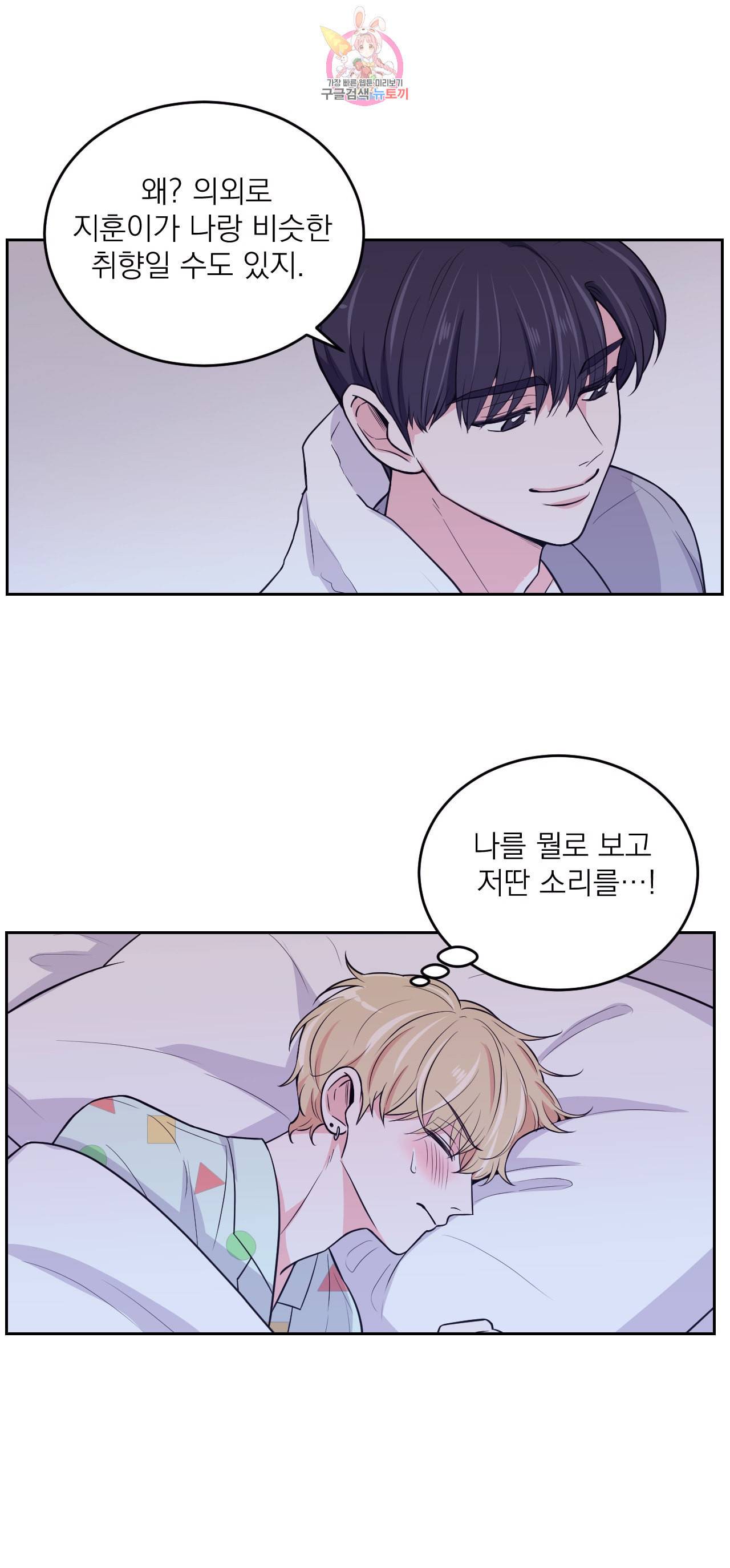 체험 XX의 현장 6화 13
