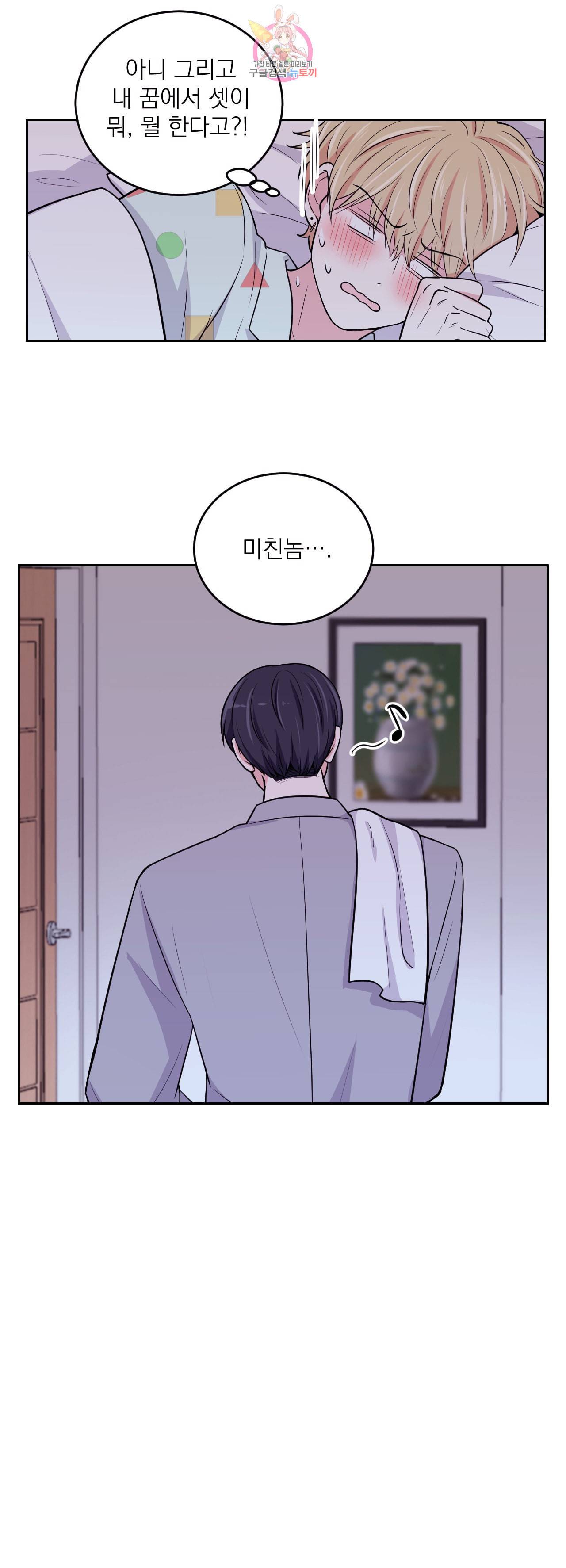 체험 XX의 현장 6화 14