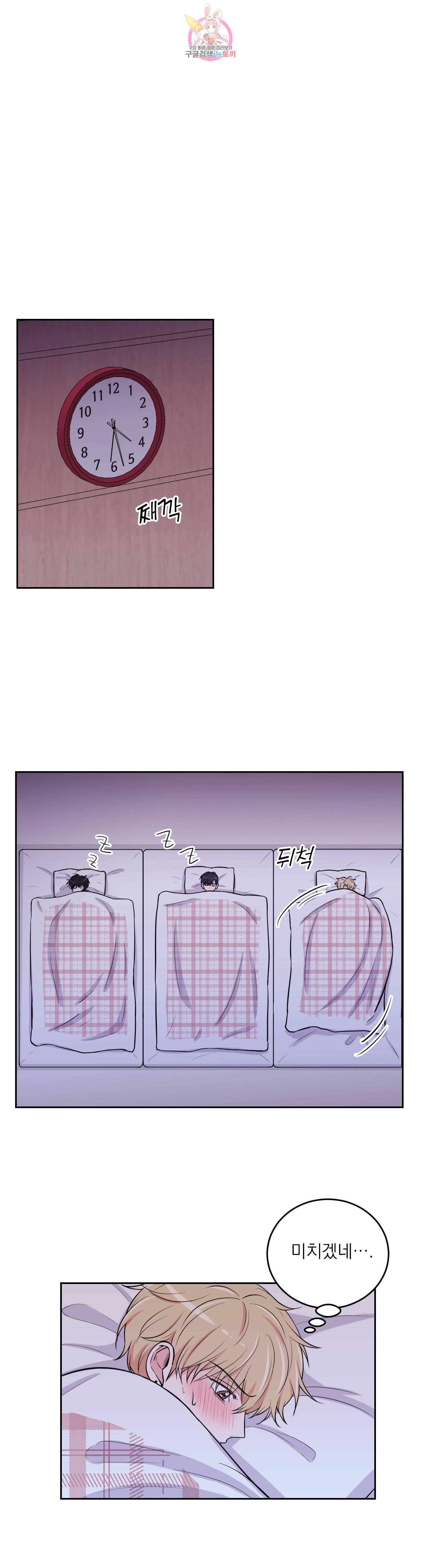 체험 XX의 현장 6화 15