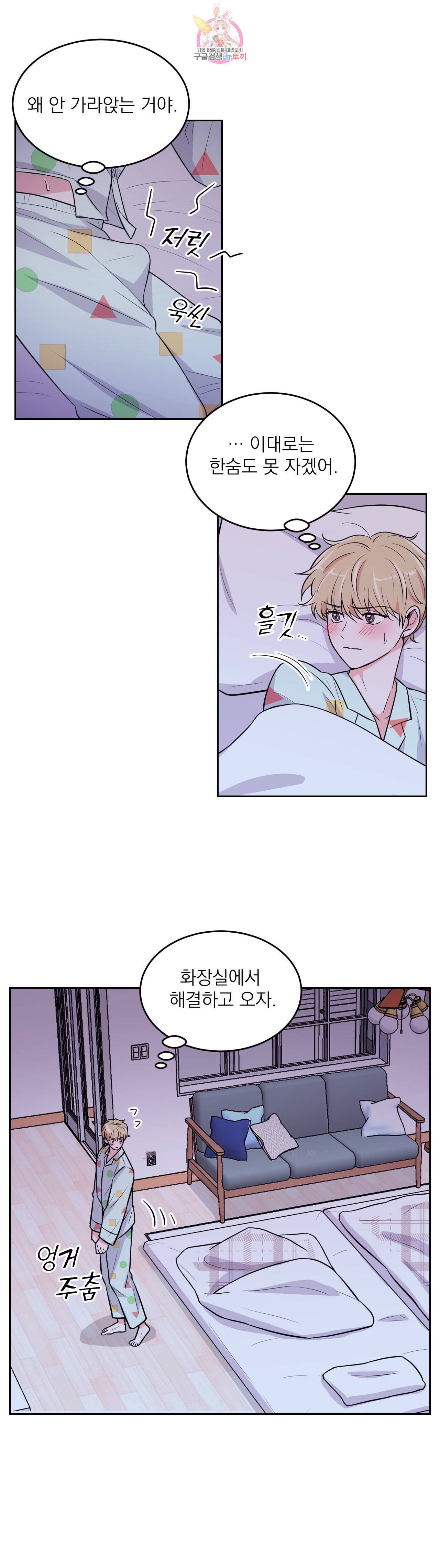 체험 XX의 현장 6화 16