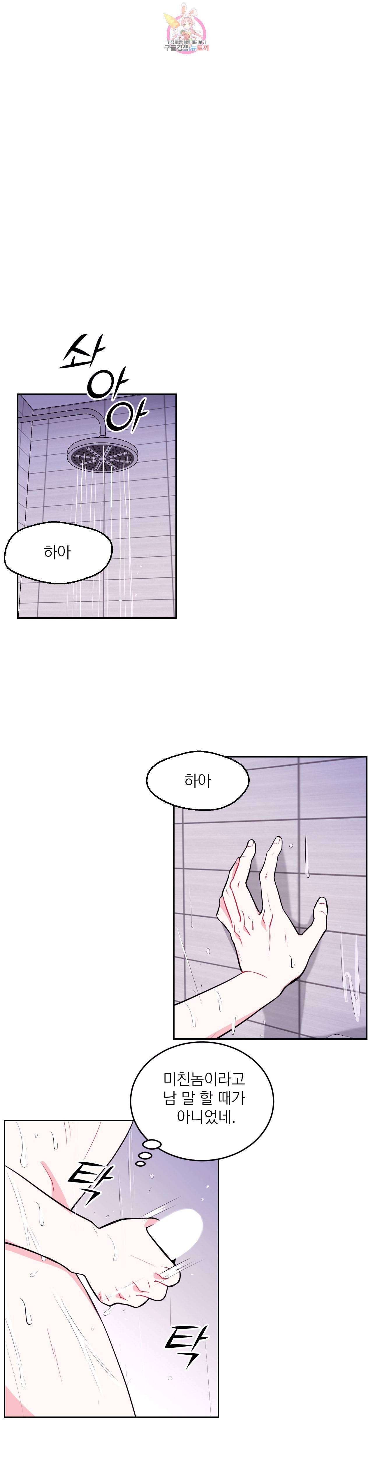 체험 XX의 현장 6화 17