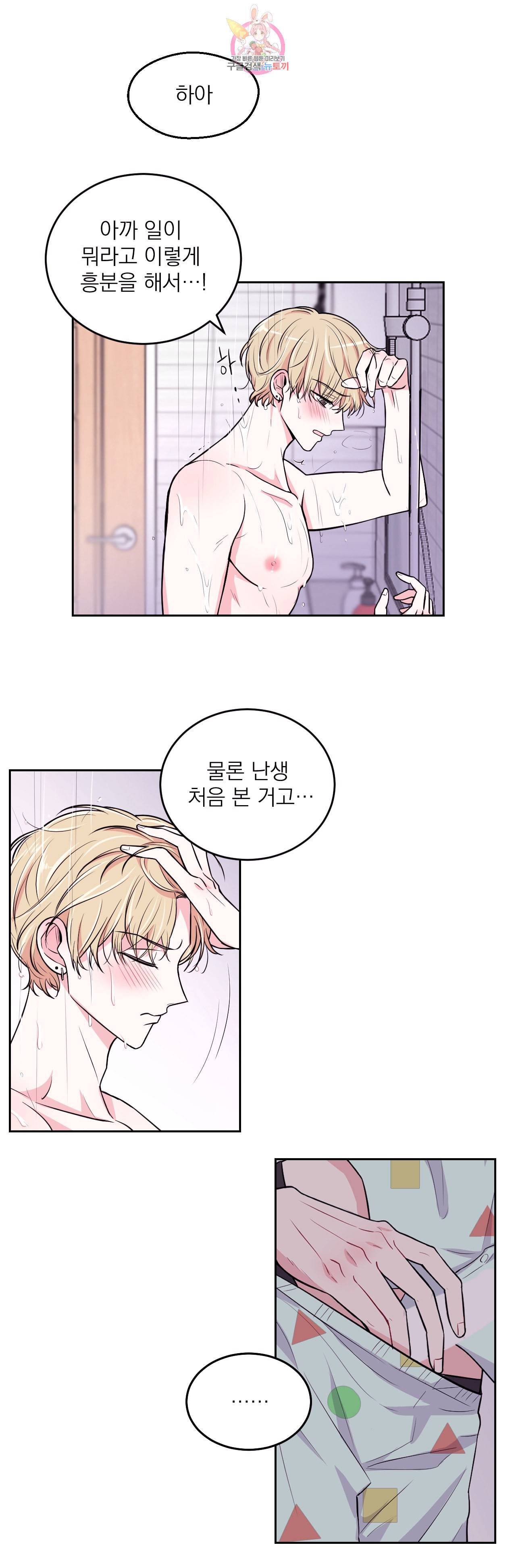 체험 XX의 현장 6화 19