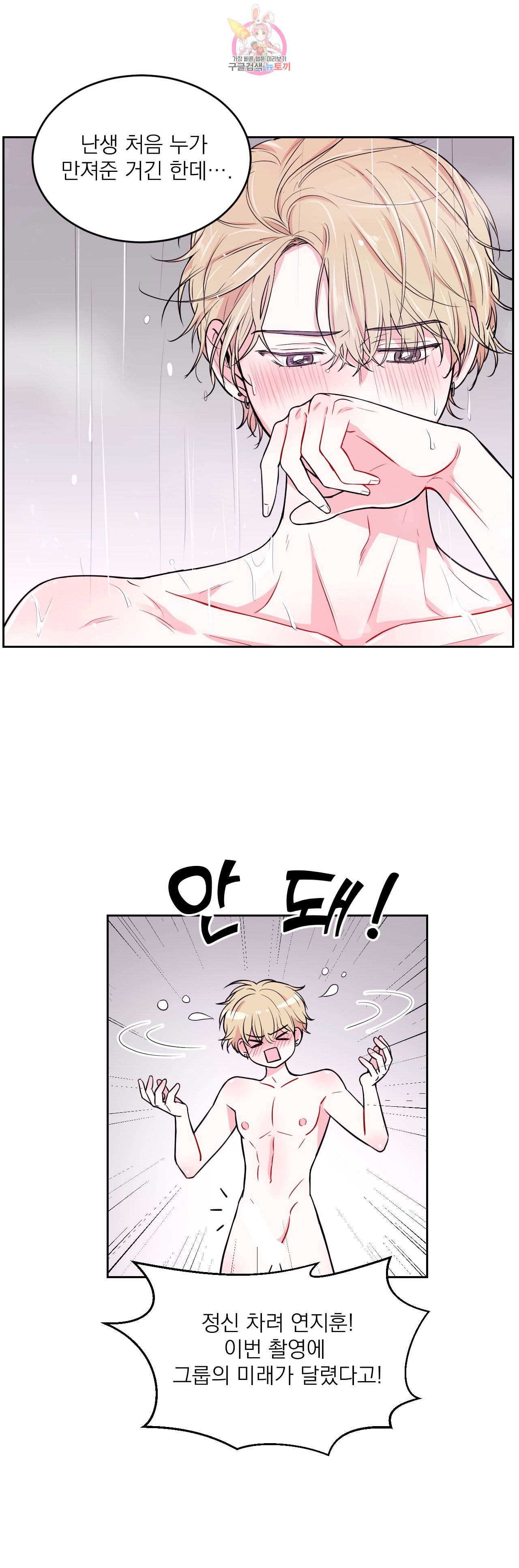 체험 XX의 현장 6화 20