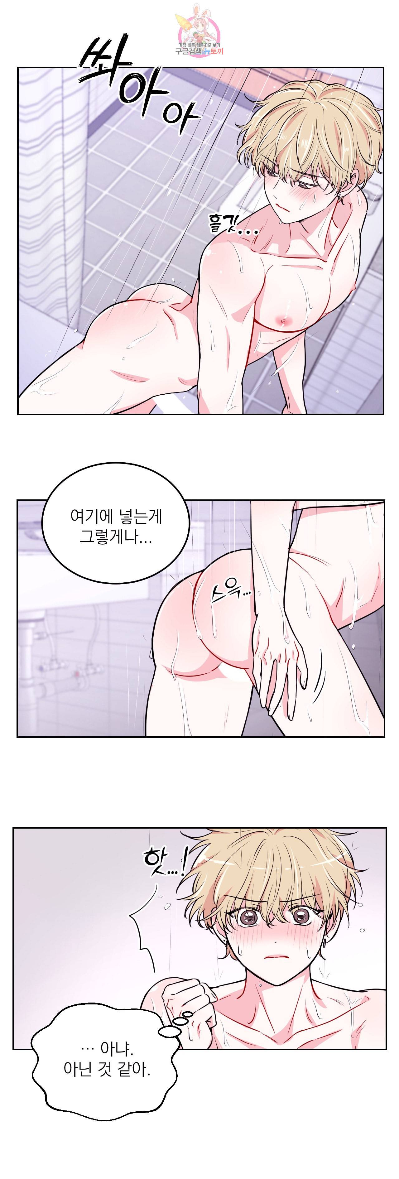 체험 XX의 현장 6화 22