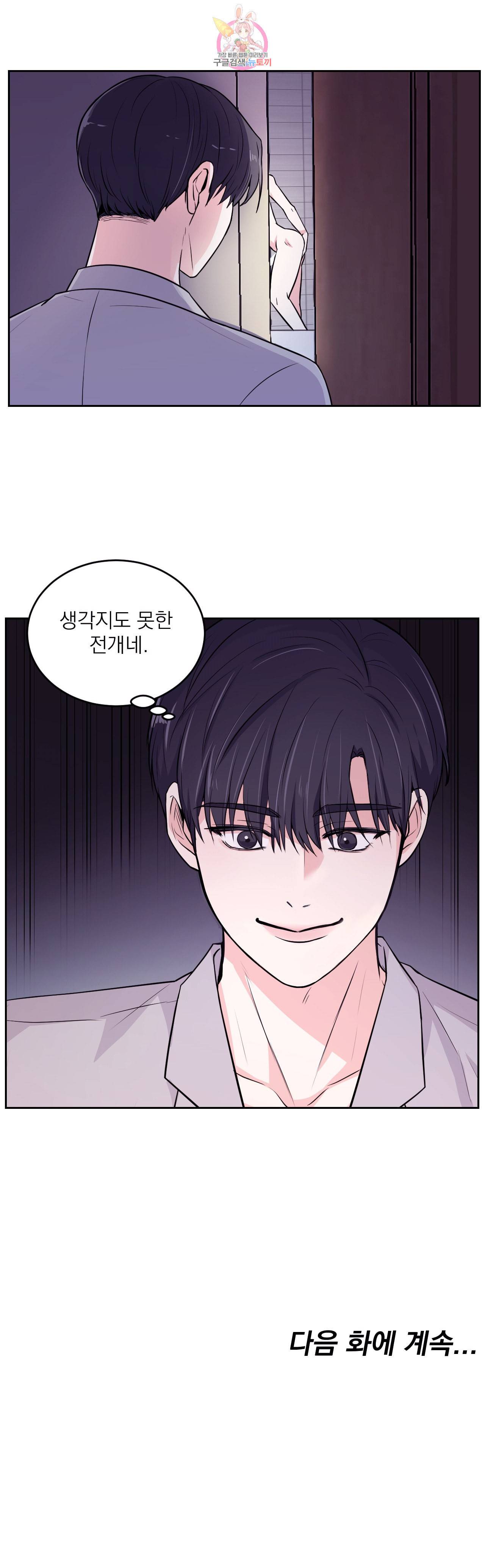 체험 XX의 현장 6화 26