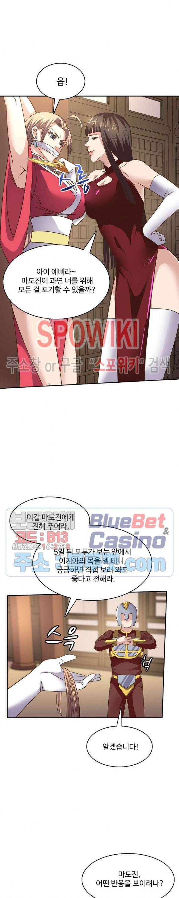 리셋하여 만렙 플레이어 60화 2