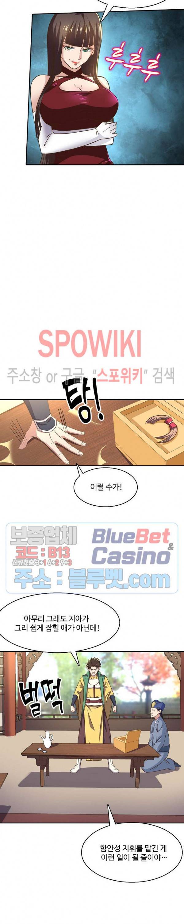 리셋하여 만렙 플레이어 60화 3