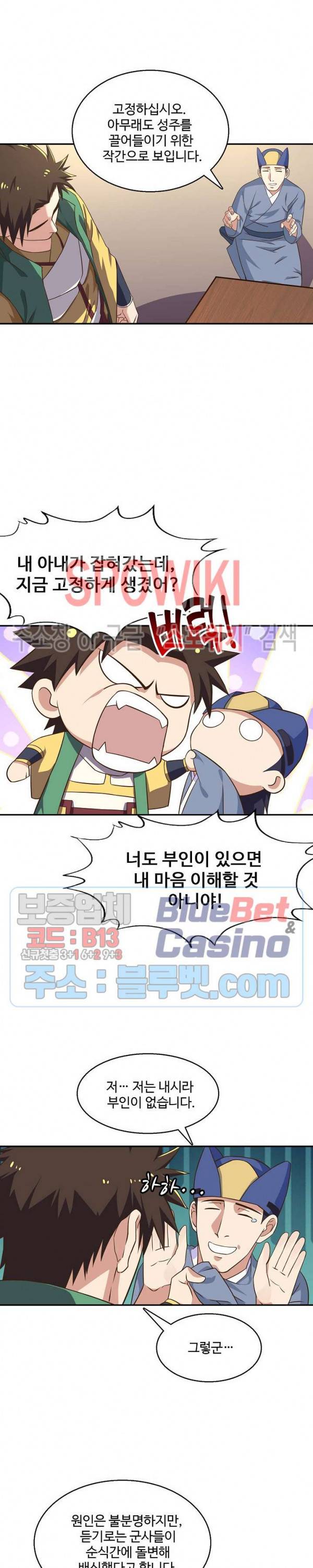 리셋하여 만렙 플레이어 60화 4