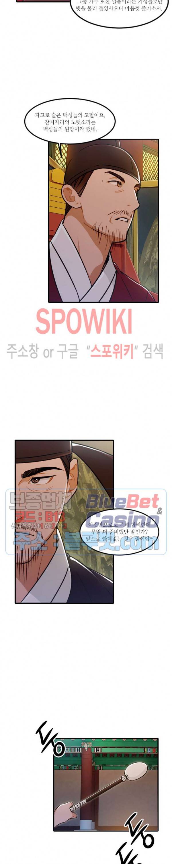 화류(花柳) 78화 3