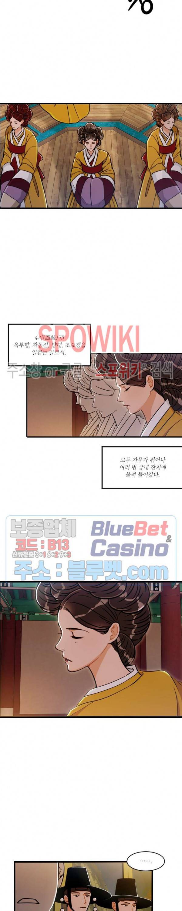 화류(花柳) 78화 4