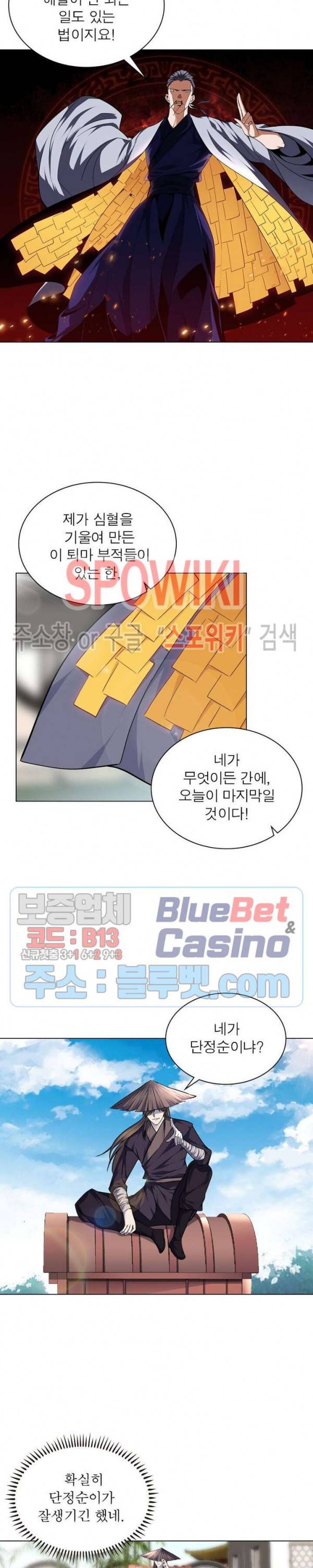 목표는 만렙염라 34화 2
