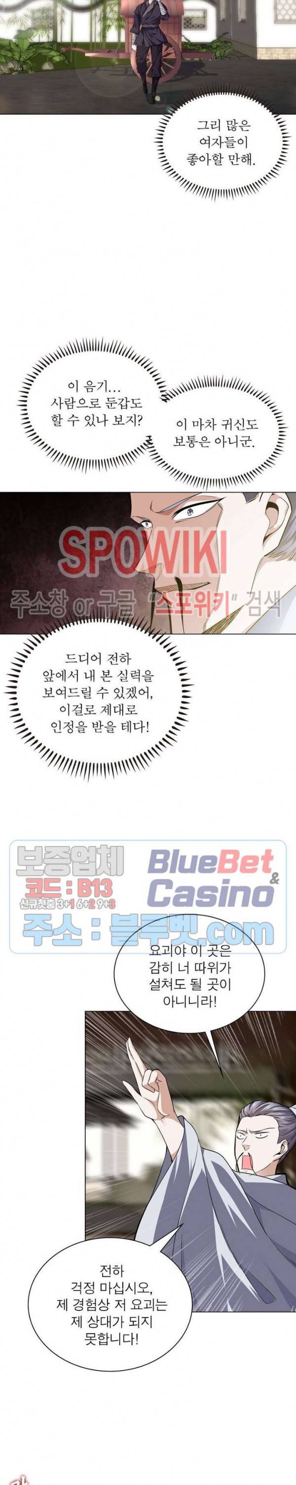 목표는 만렙염라 34화 3