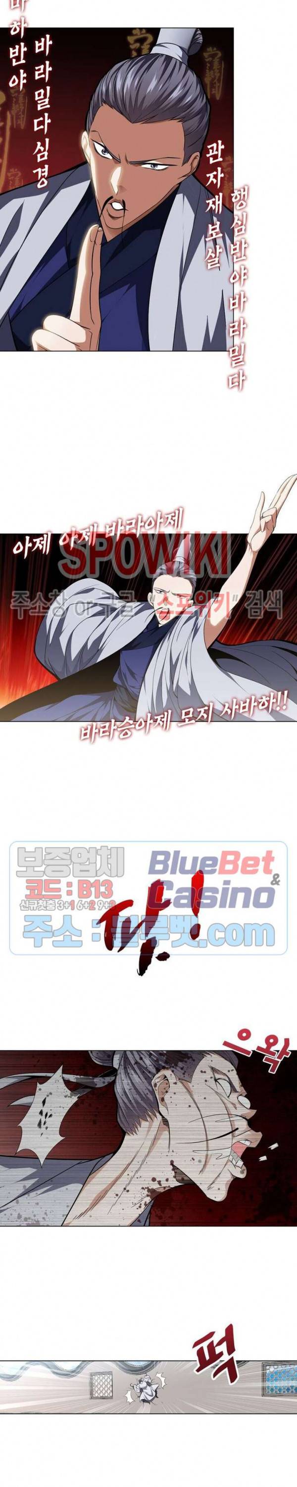 목표는 만렙염라 34화 4