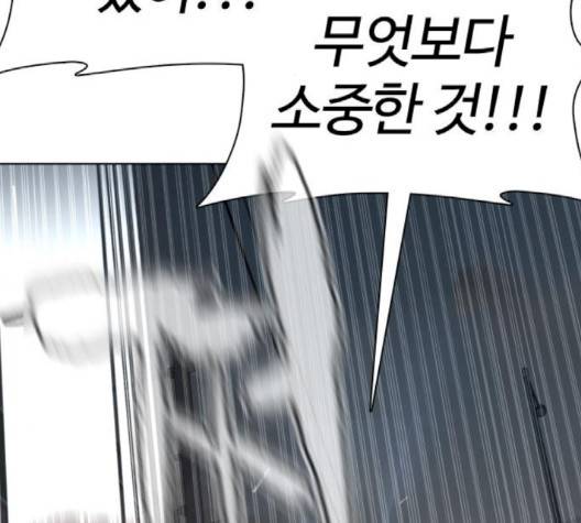 싸움독학 44화 2