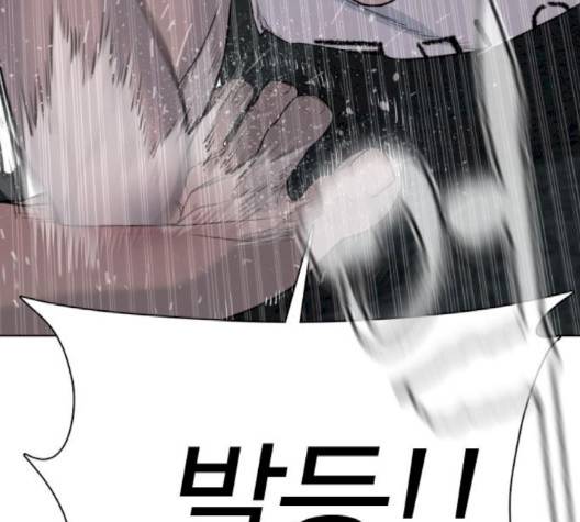 싸움독학 44화 4
