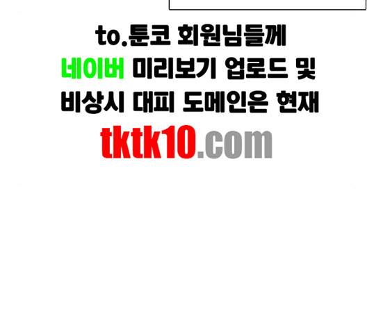 싸움독학 44화 8
