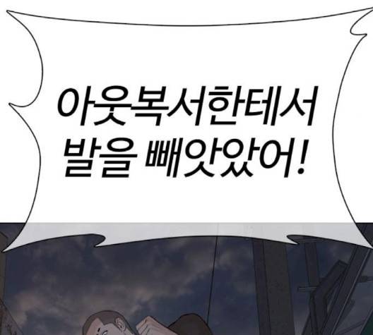 싸움독학 44화 9
