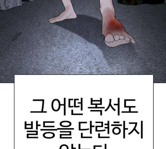 싸움독학 44화 11