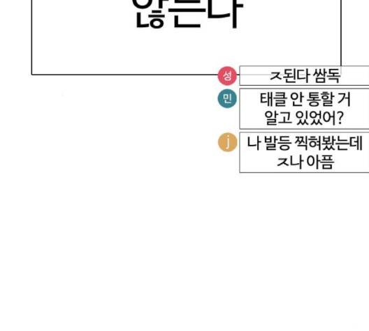 싸움독학 44화 12