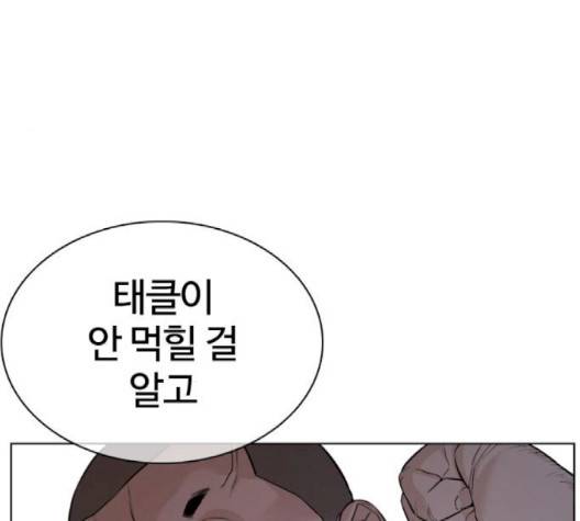 싸움독학 44화 13