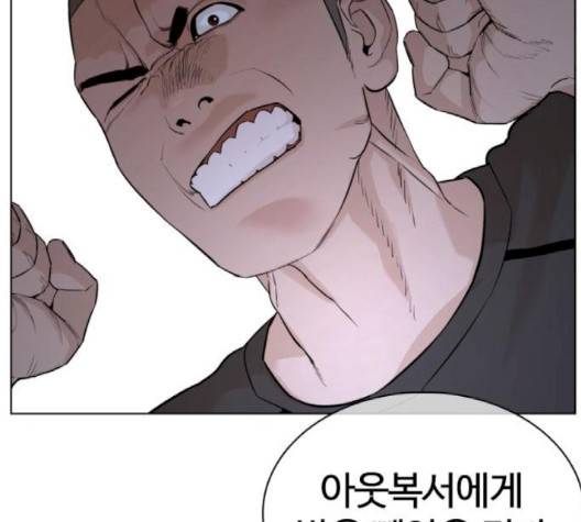싸움독학 44화 14