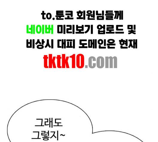 싸움독학 44화 19
